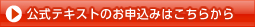 仮想化基礎公式テキストのお申込みはこちら